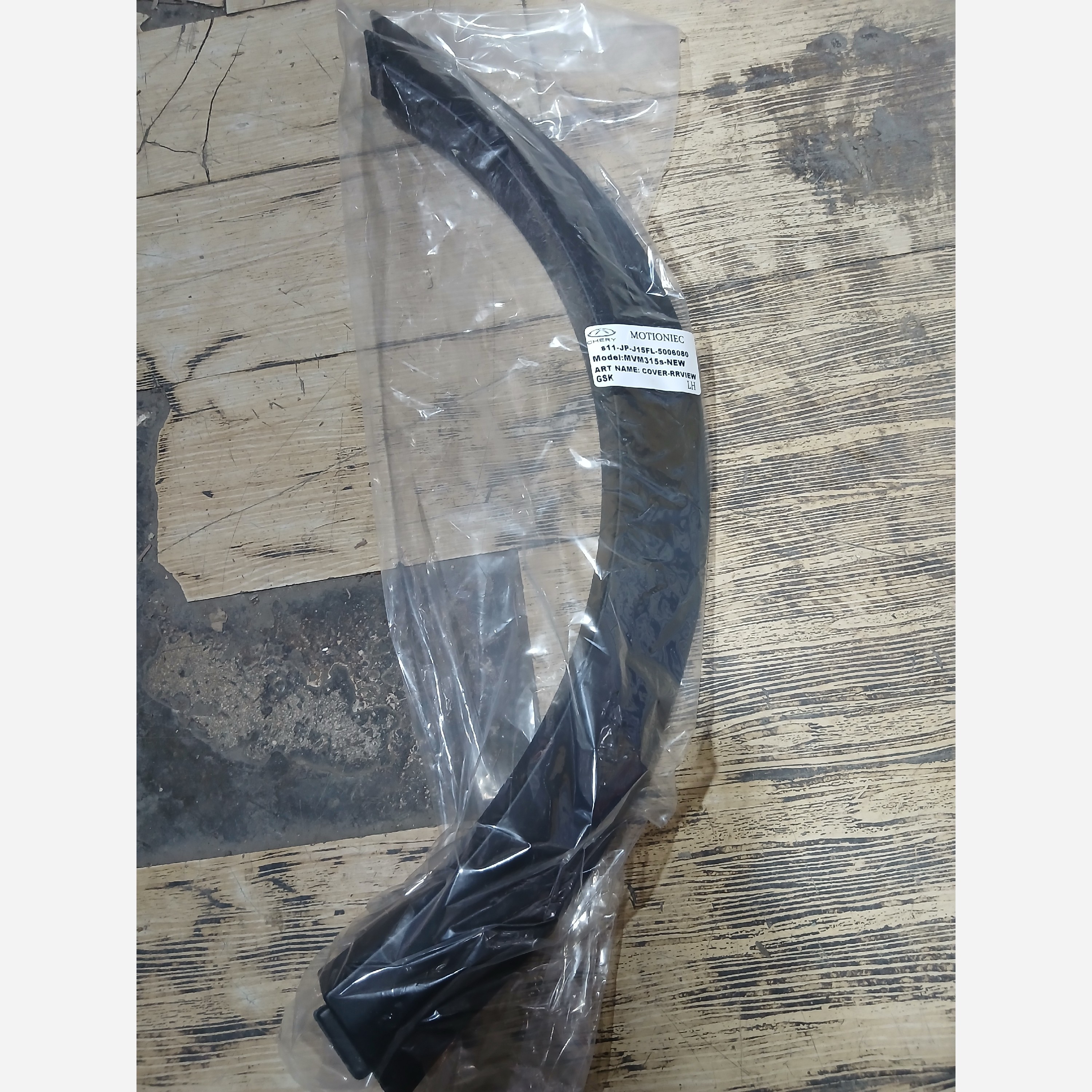 زه دور گلگیر جلو راست 315S(وارداتی)