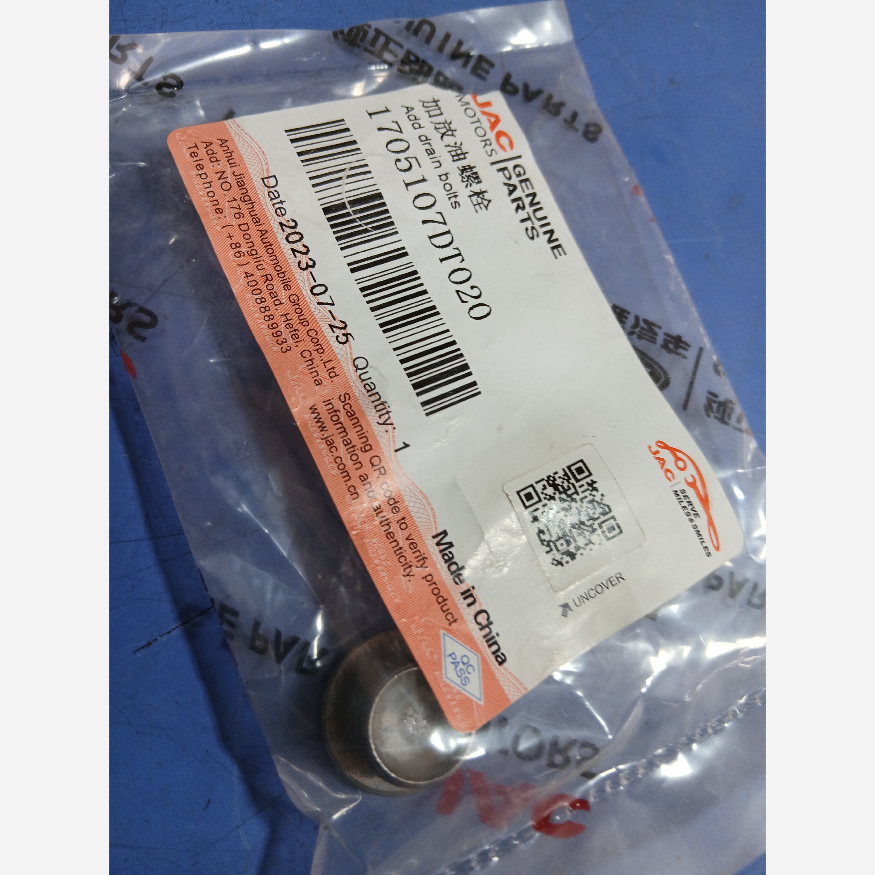 پیچ تخلیه روغن گیربکس کی ام سی X5(پسکرایه)