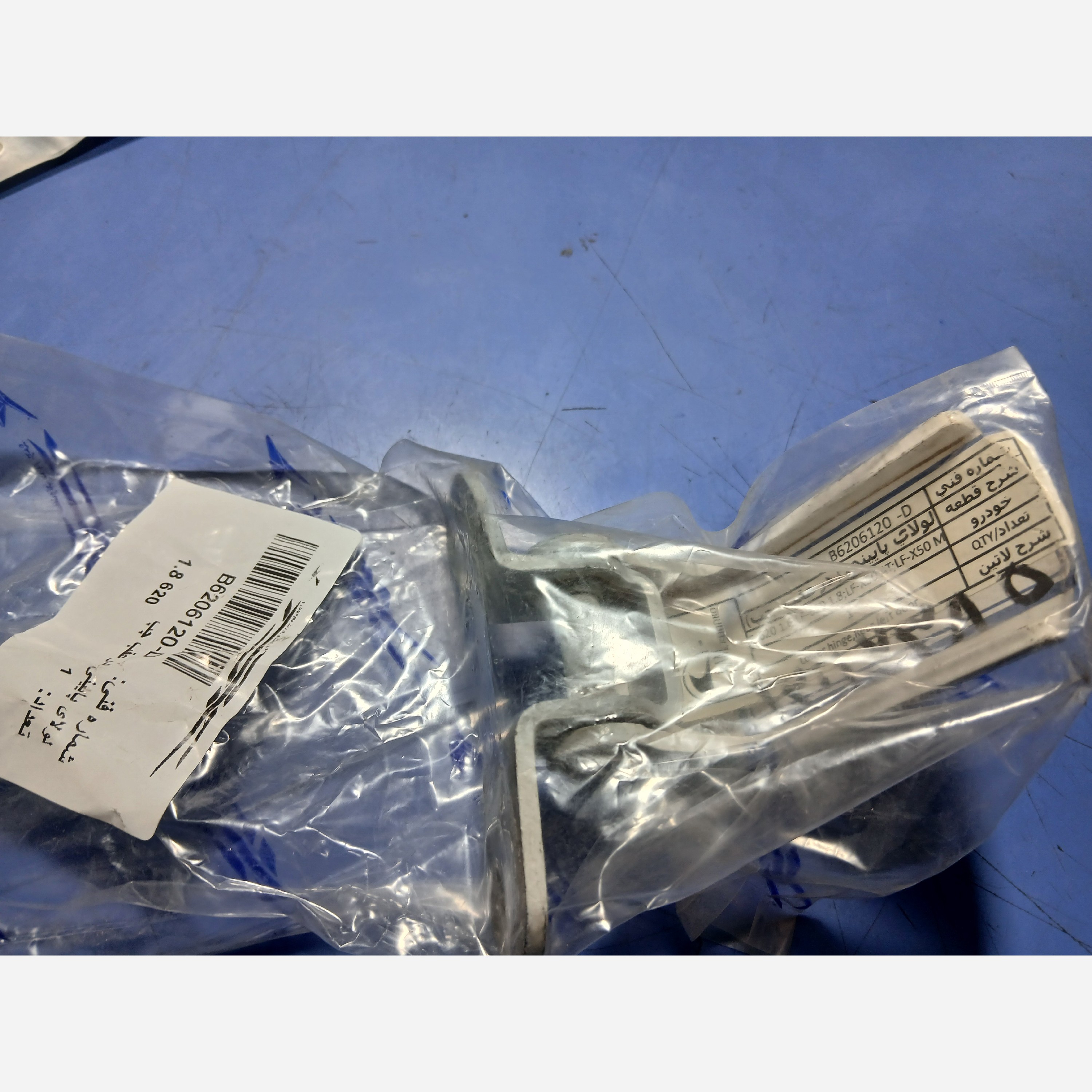 لولای پایینی درب عقب چپ لیفان 620 وایکس 50(پس کرایه)