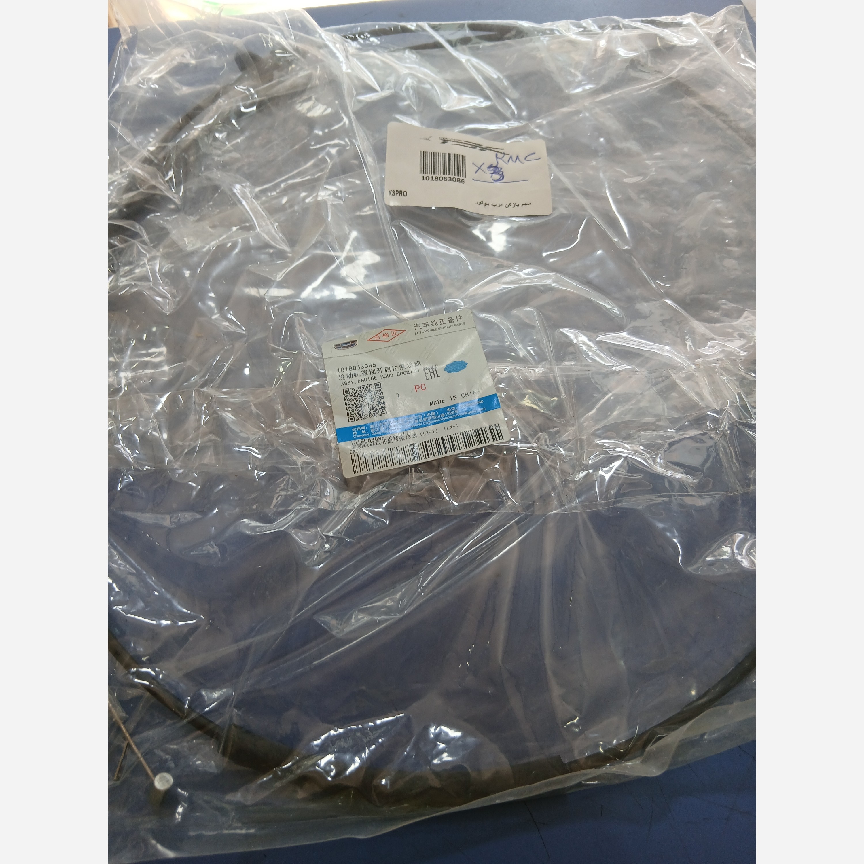 کابل درب موتور کی ام سی ایکس3