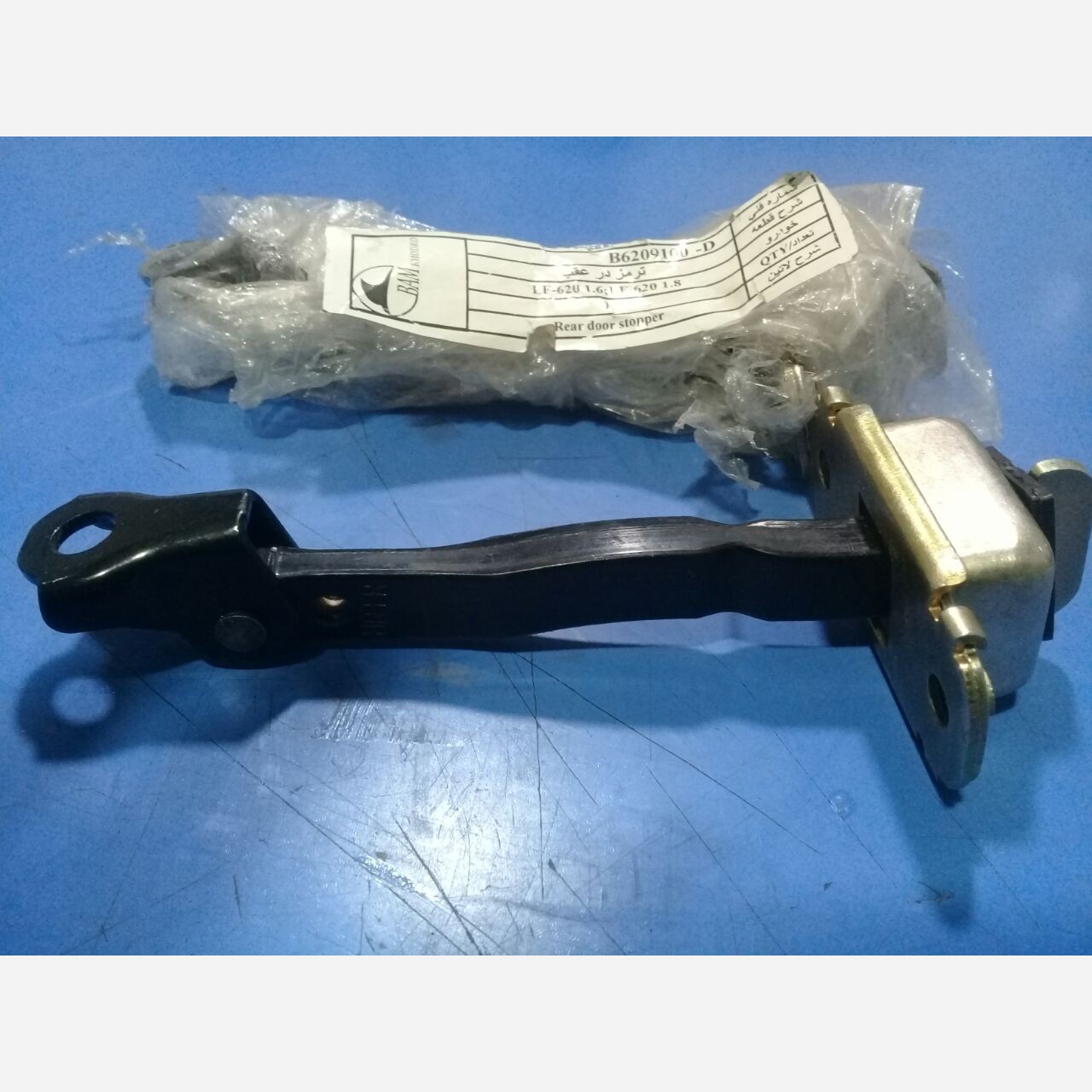 ترمز درب عقب چپ لیفان 620 (پس کرایه)