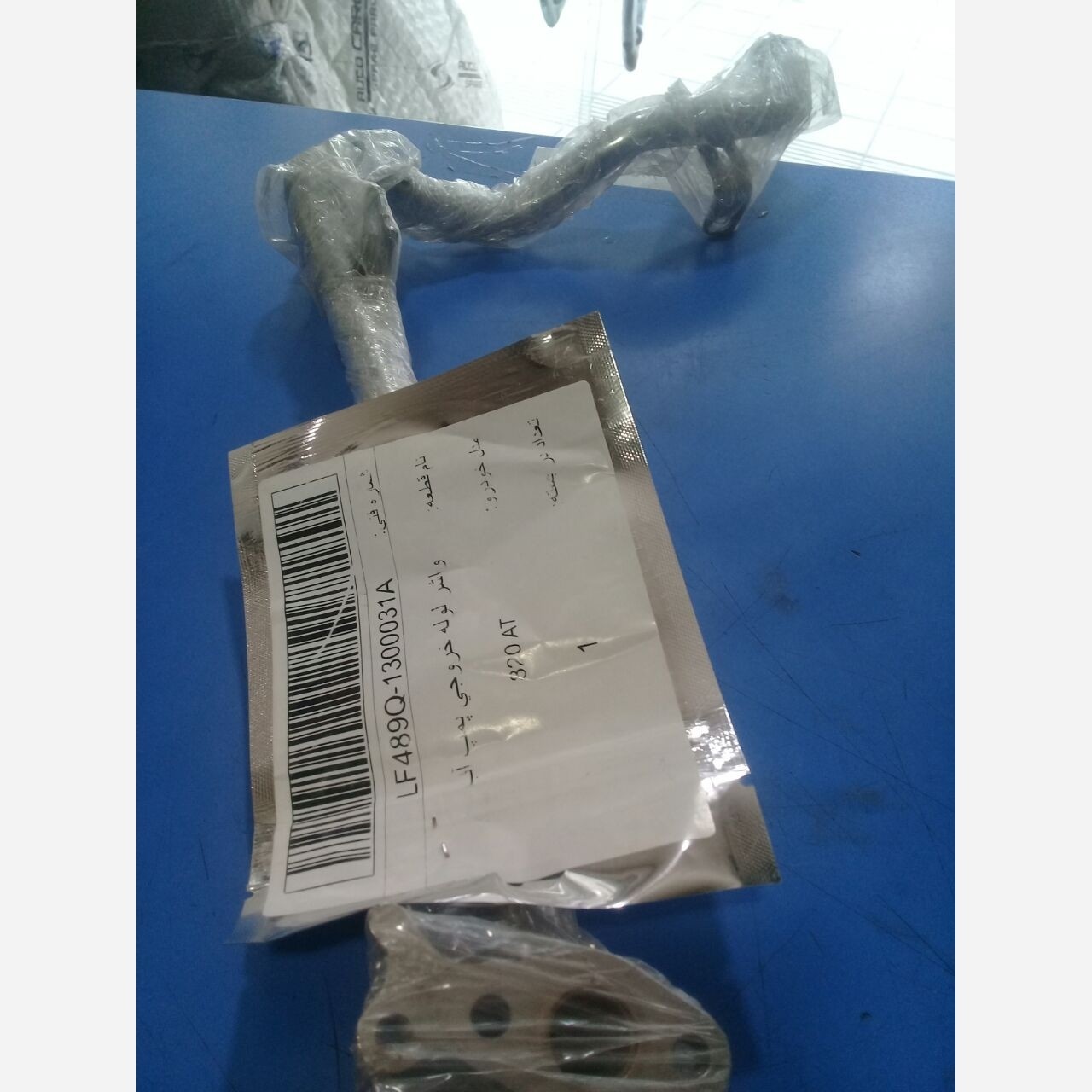 لوله خروجی آب واترپمپ 820 با واشر (پس کرایه)