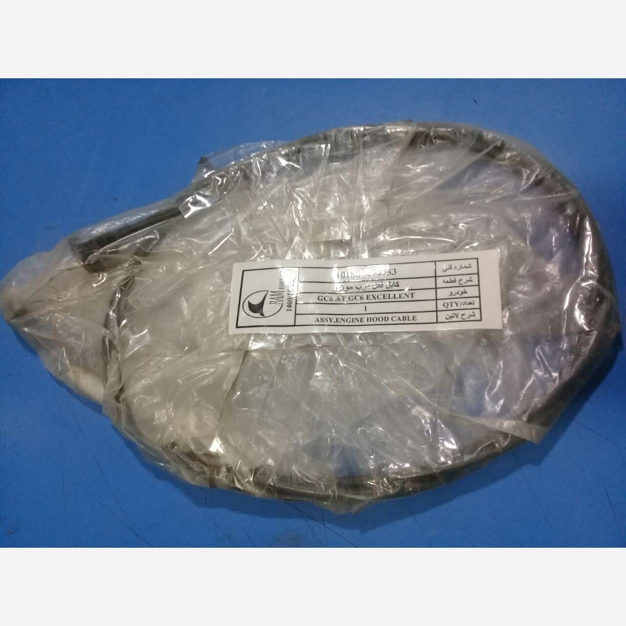 سیم بازکن درب موتور جیلی GC6 (پس کرایه)