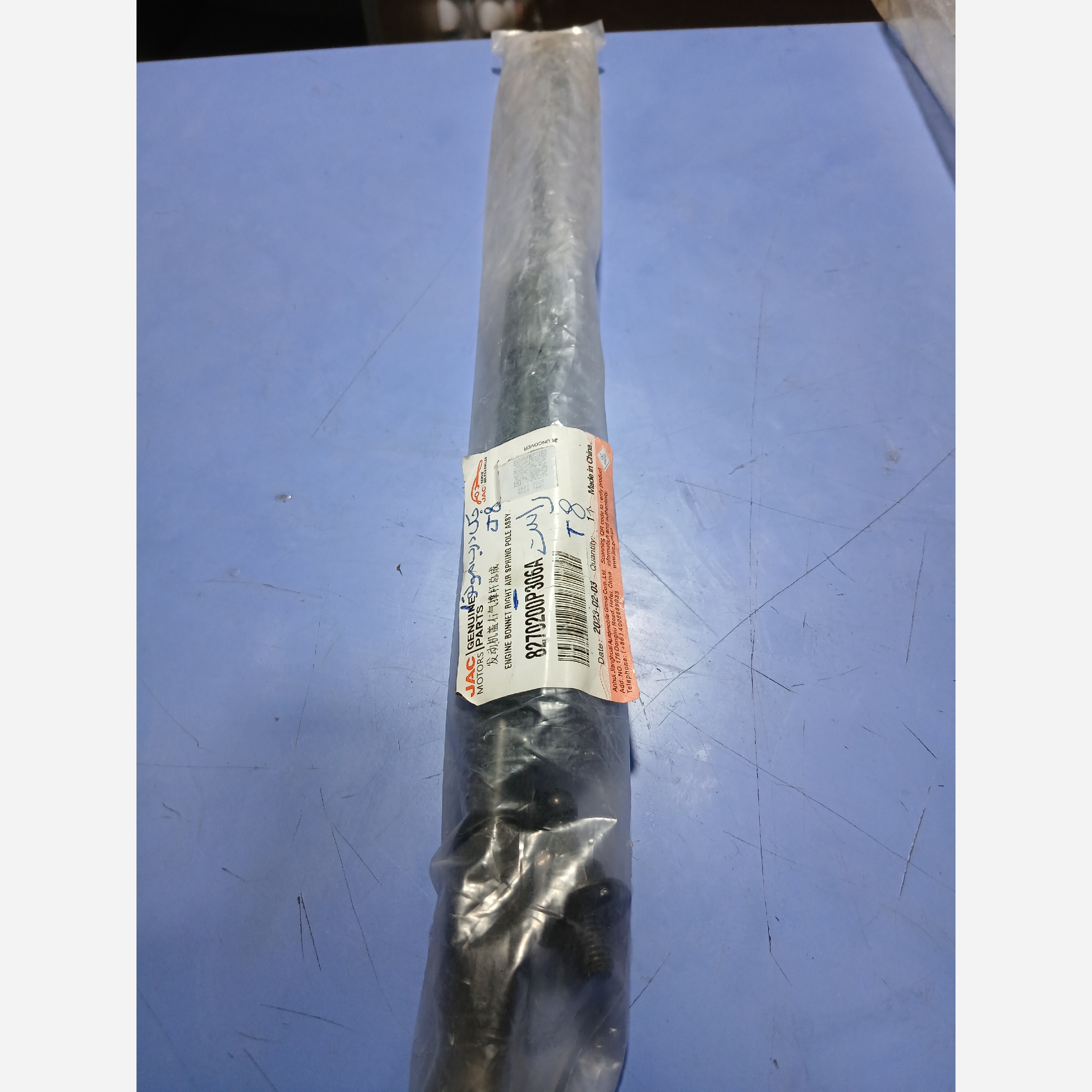 جک نگهدارنده درب موتور چپ KMC T8 اصلی(پسکرایه)
