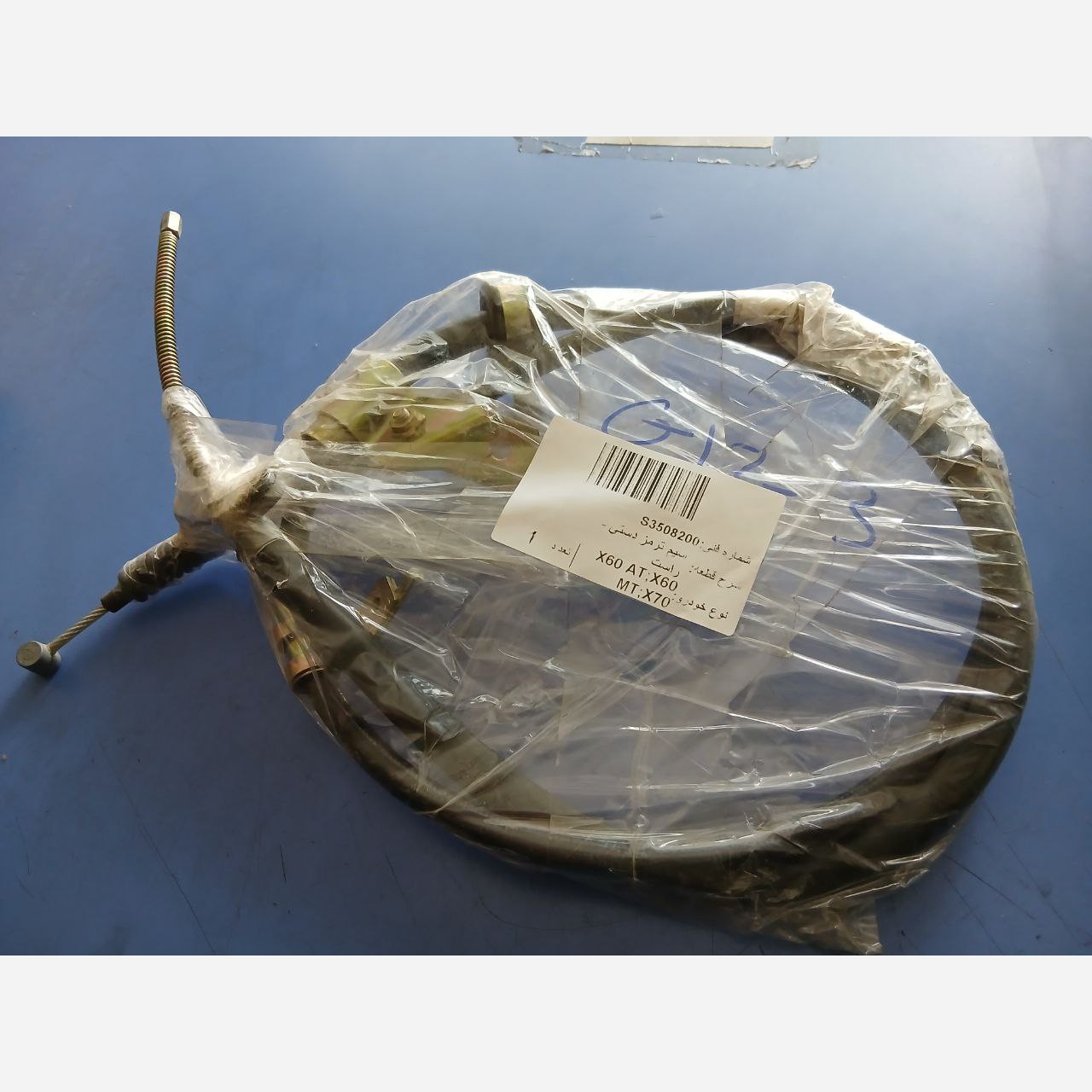 کابل ترمز دستی راست لیفان ایکس 60و7 (پس کرایه)0