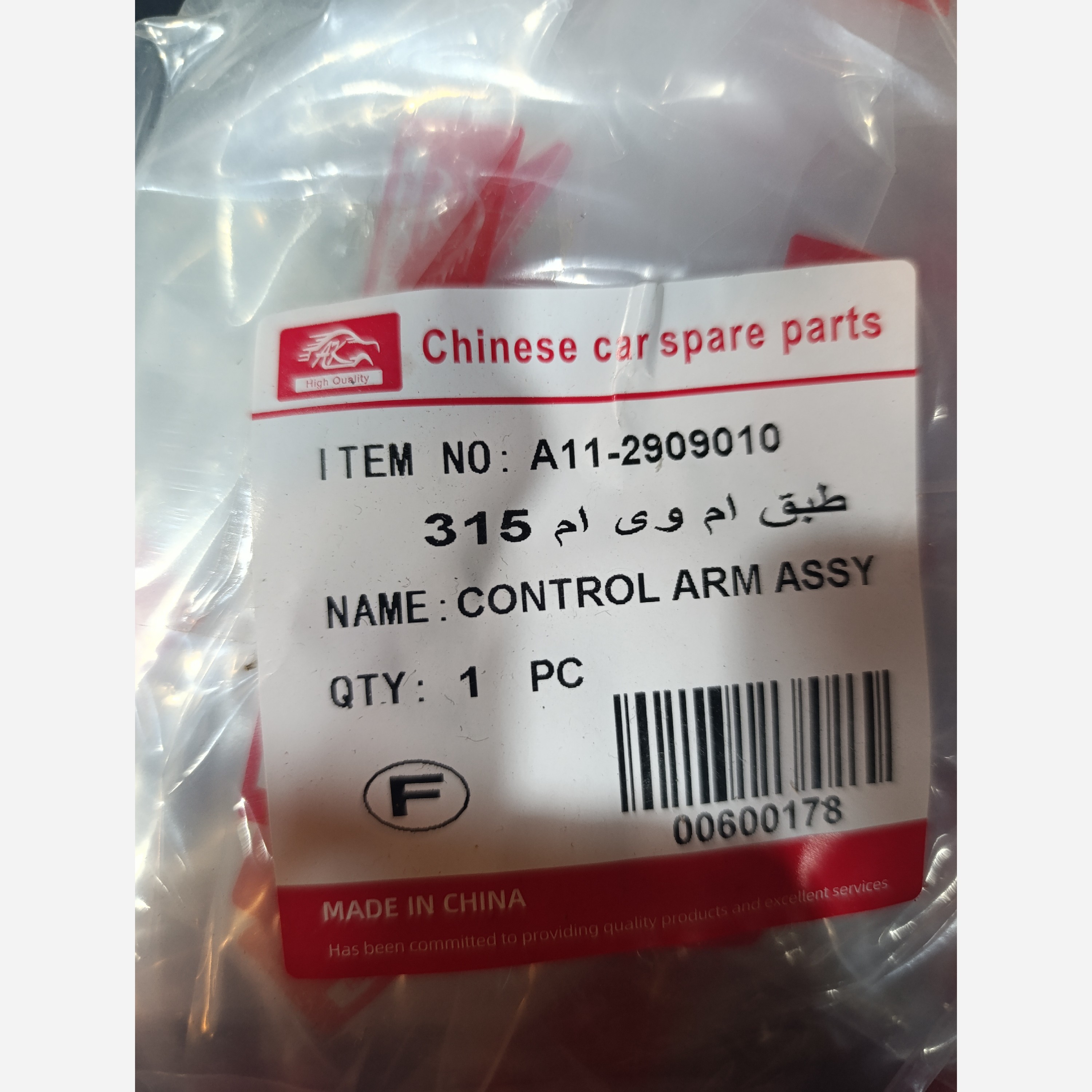 طبق ام وی ام 315