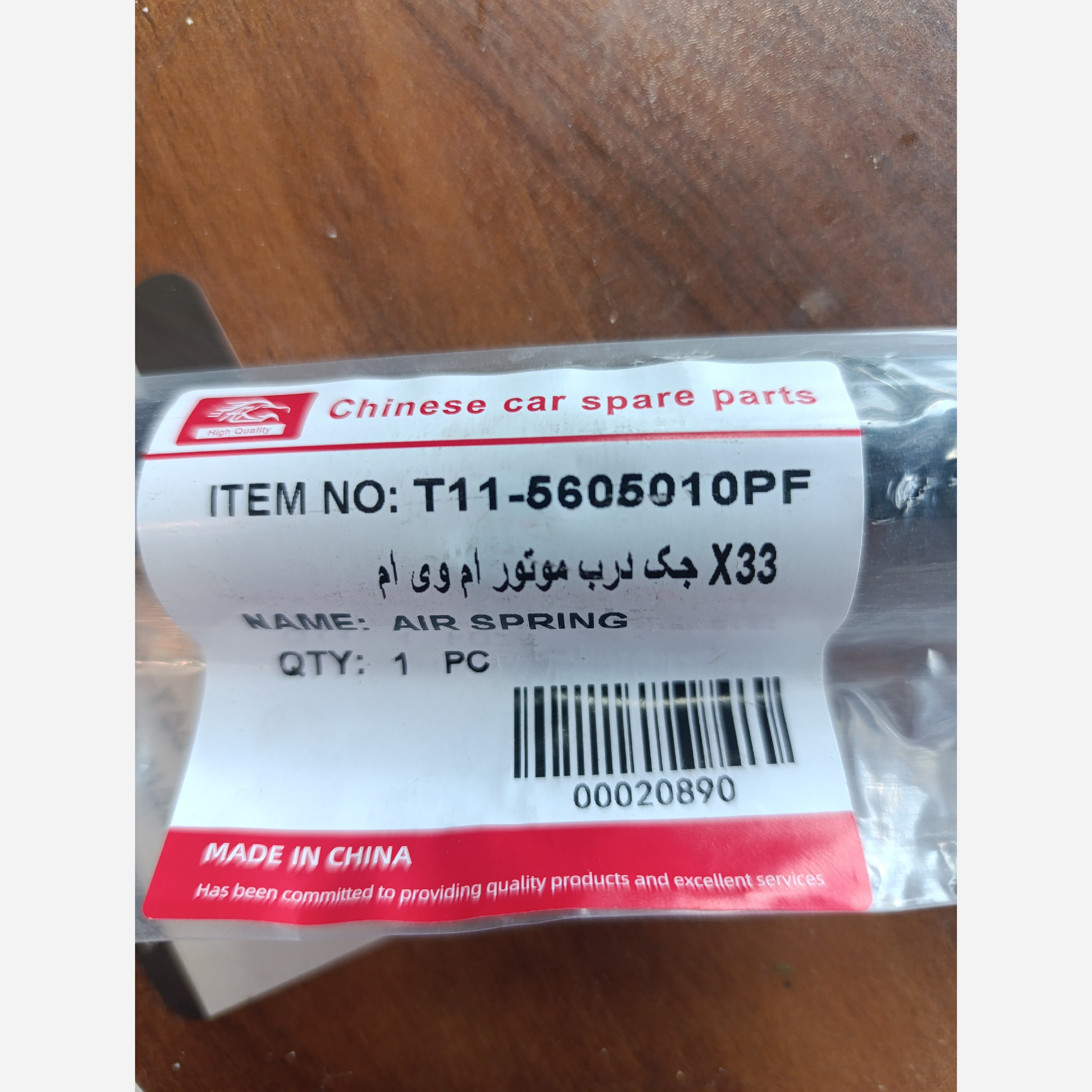جک درب موتور ام وی ام x33