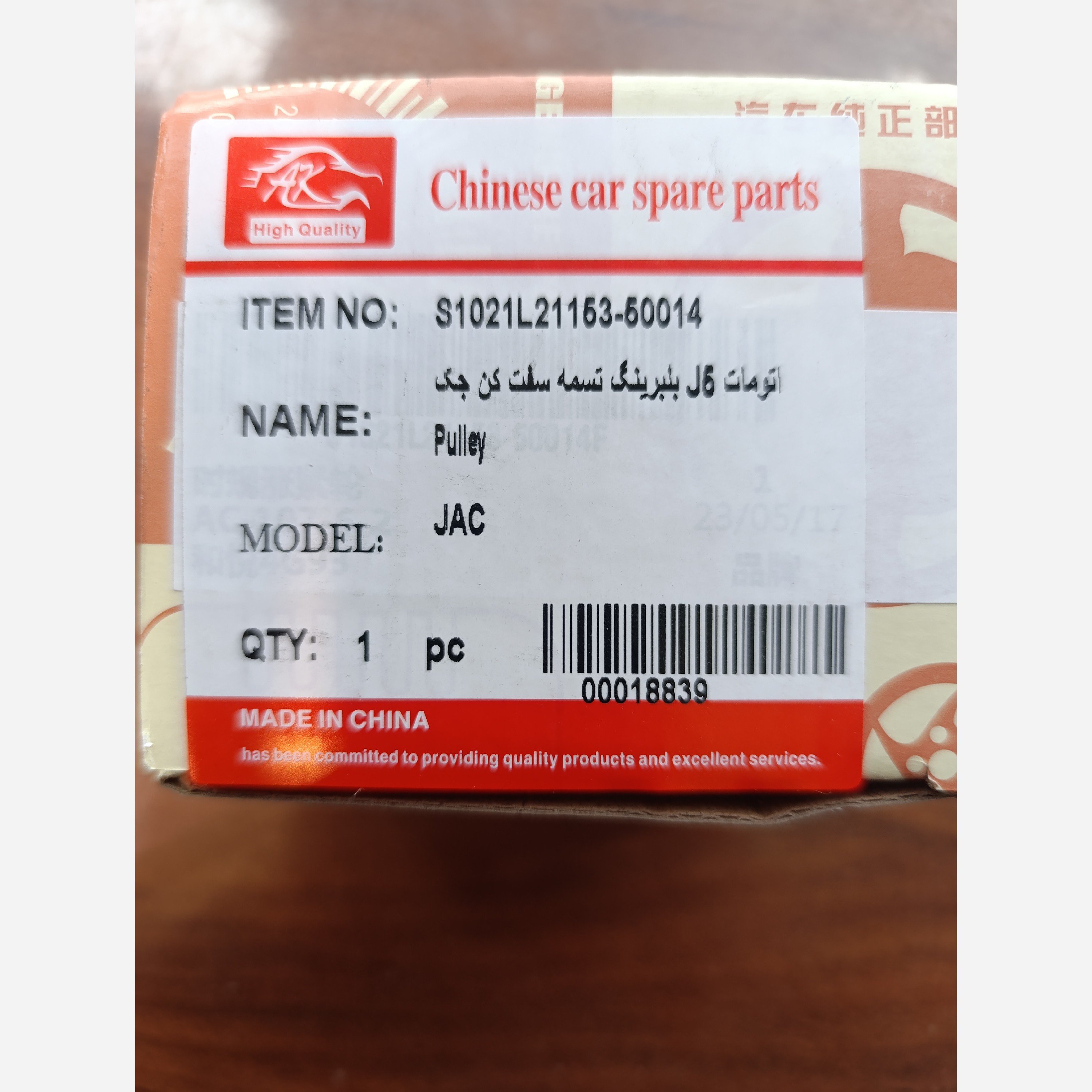 تسمه سفت کن  تایم جکJ5اتومات