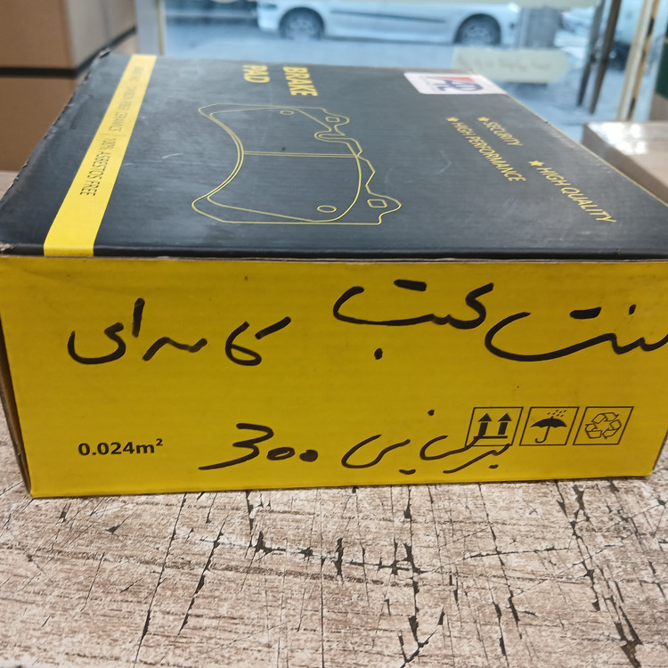 لنت عقب برلیانس سری 300
