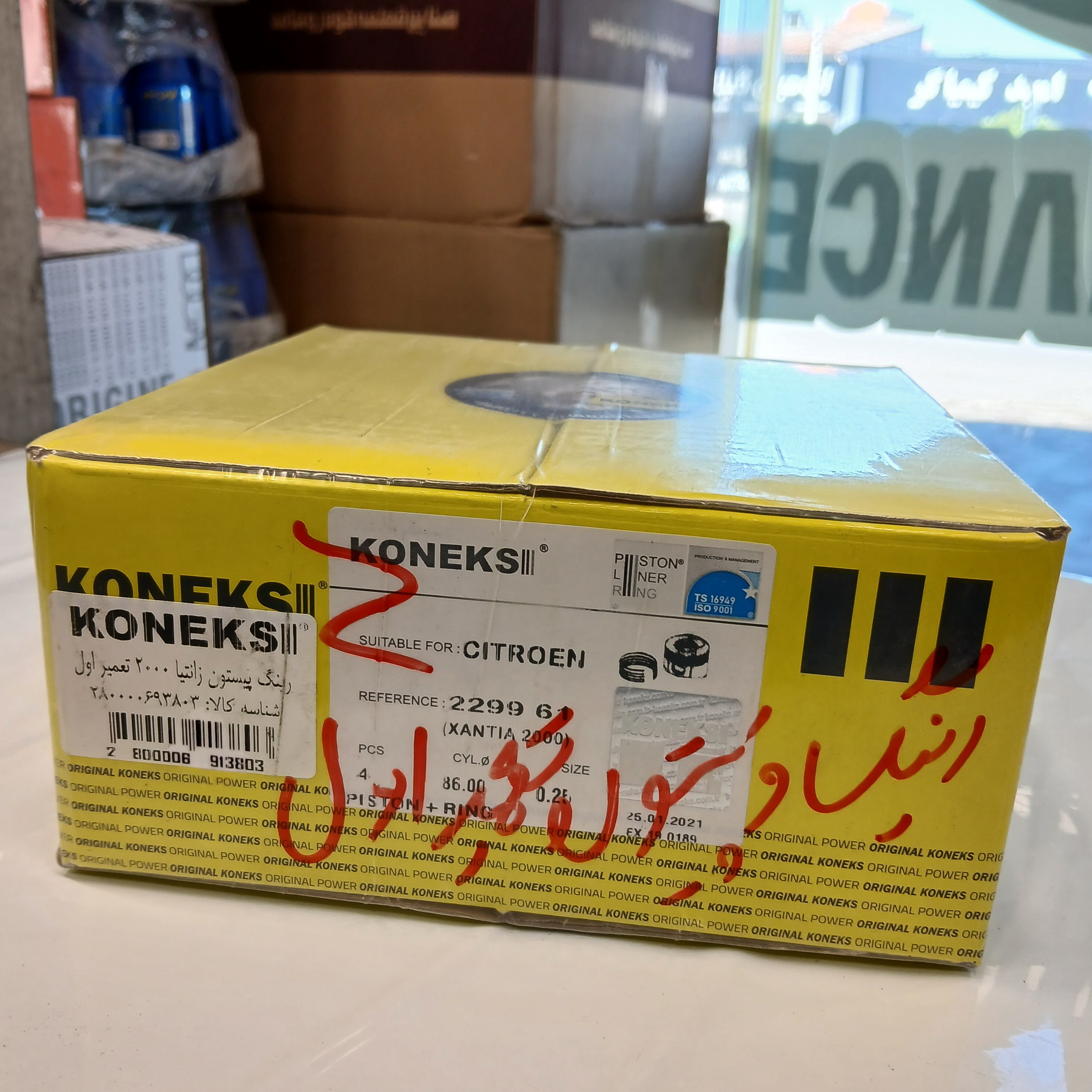 رینگ و پیستون تعمیر اول زانتیا 2000