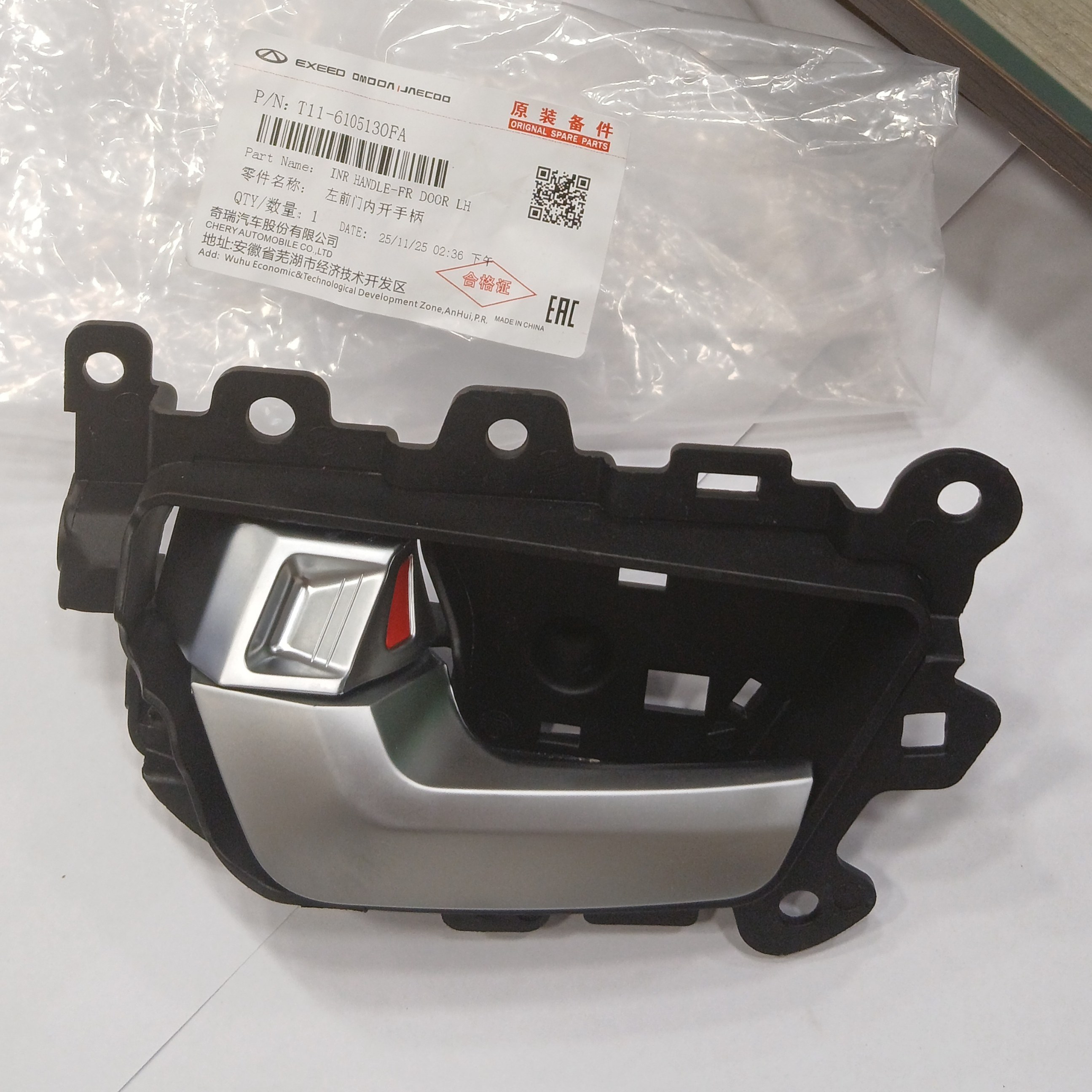 دستگیره داخلی چپ X33 S اصلی