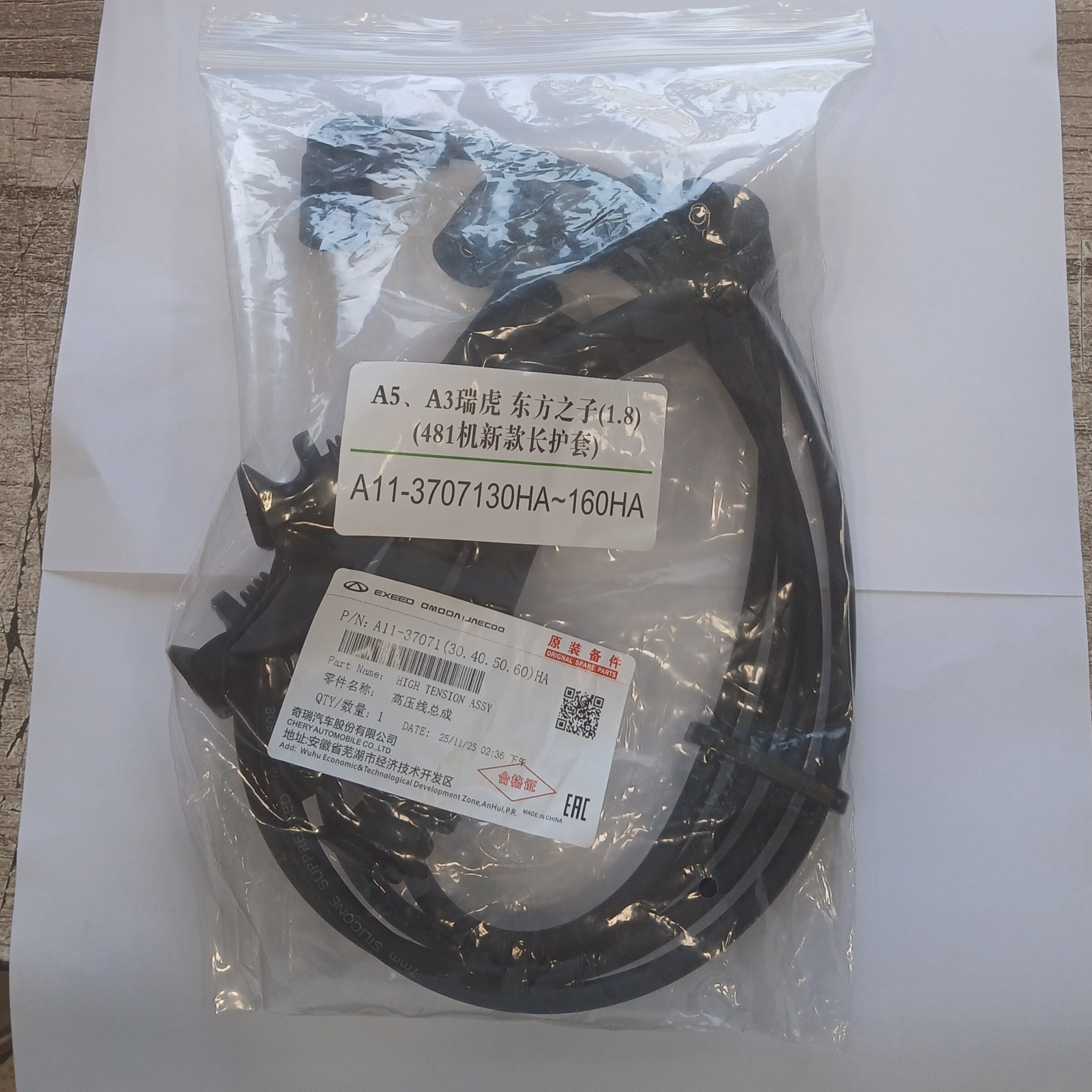 وایر شمع 530 و X33 وتیگو اصلی