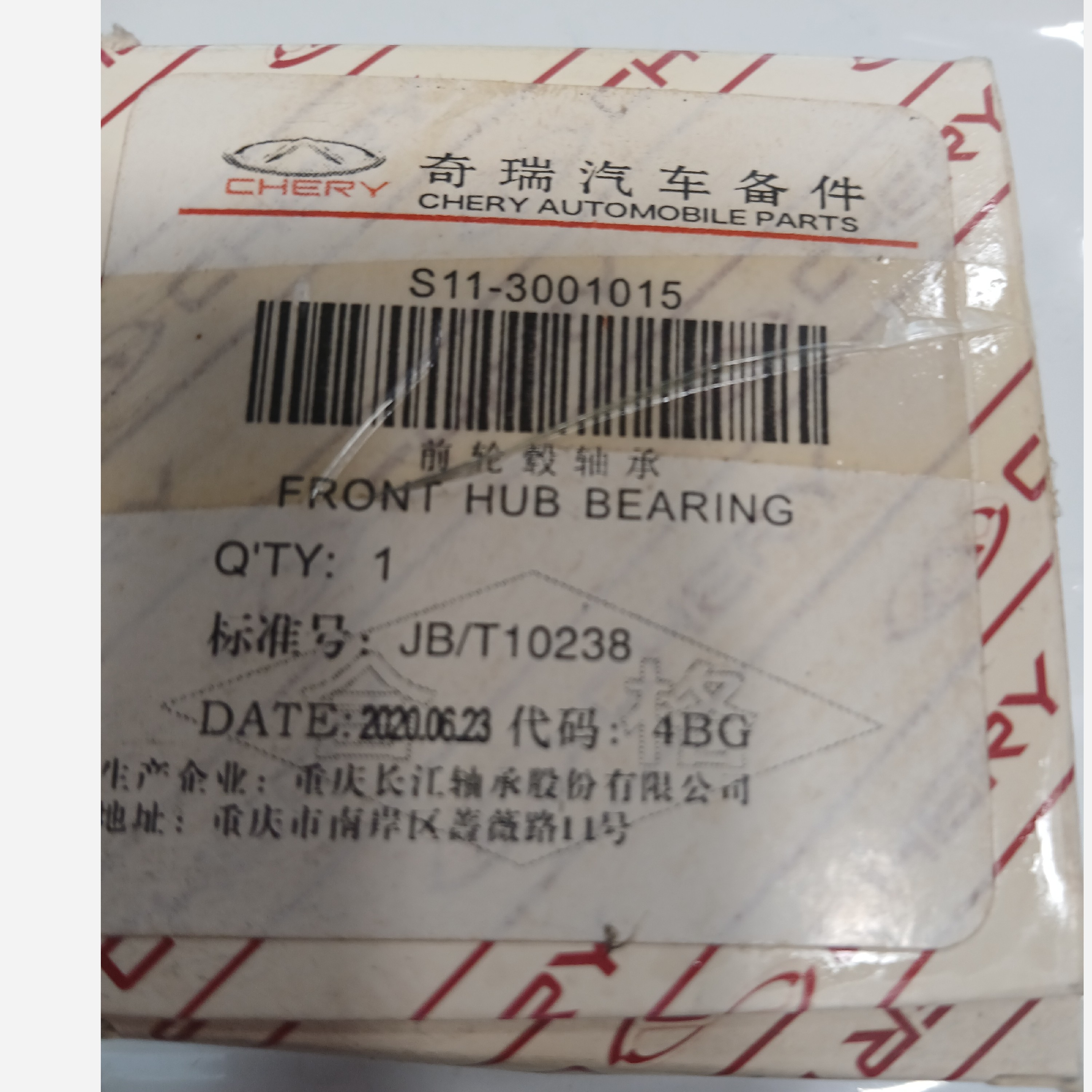 بلبرینگ چرخ جلو 110اصلی