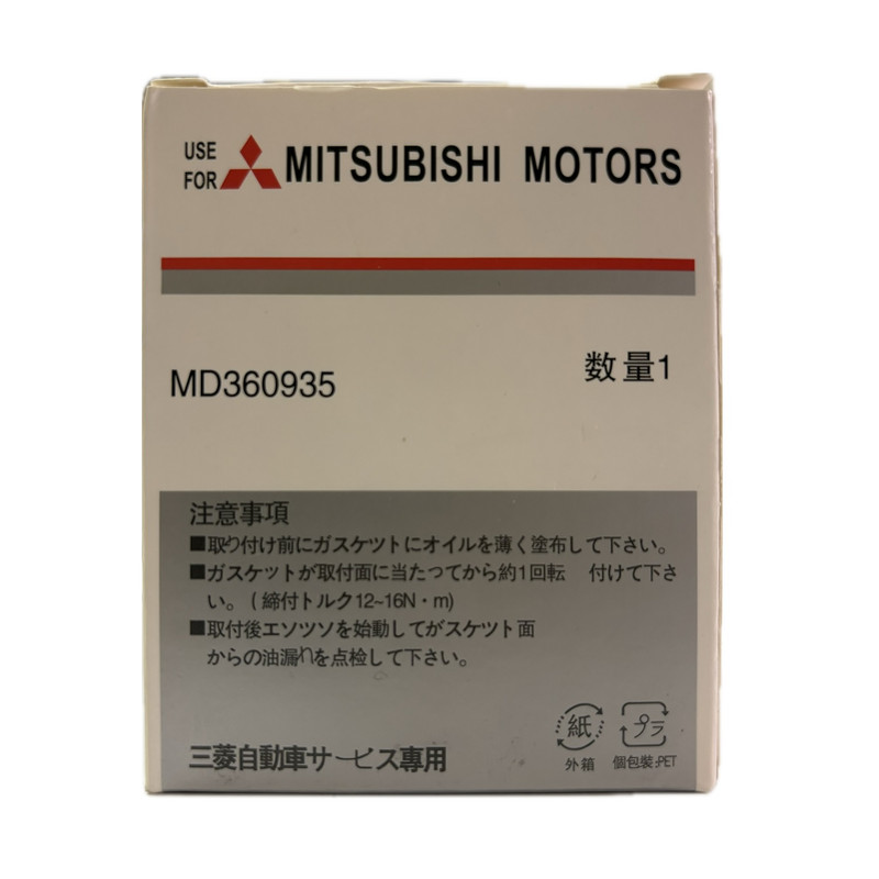 فیلتر روغن میتسوبیشی موتورز مدل MD360935 مناسب برای برلیانس C3 و H220