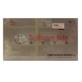 کیت واشر کامل فلزی برلیانس کد BM15L-1000000 مناسب برای برلیانس H220، H230، H330، H320 و کراس بسته 9 عددی